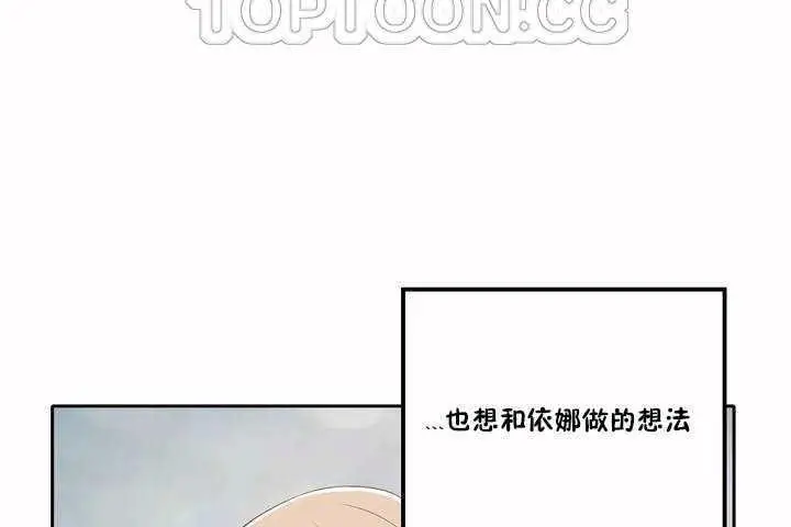 漫画《性教育》第2话第112张图