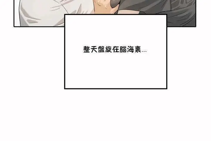 漫画《性教育》第2话第114张图