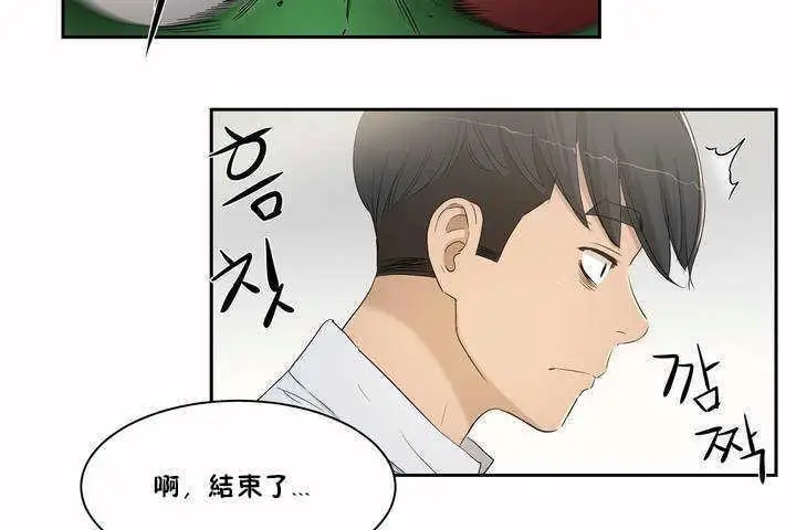 漫画《性教育》第2话第116张图
