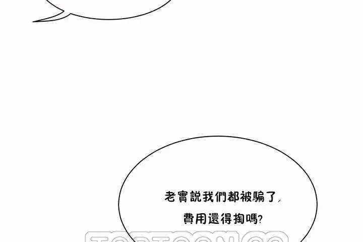 漫画《性教育》第2话第117张图