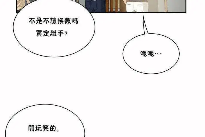 漫画《性教育》第2话第119张图
