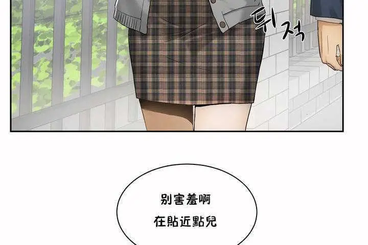 漫画《性教育》第2话第12张图