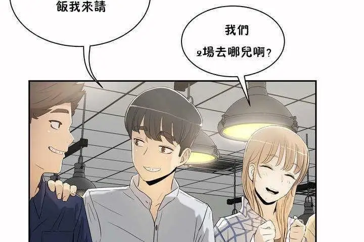 漫画《性教育》第2话第120张图