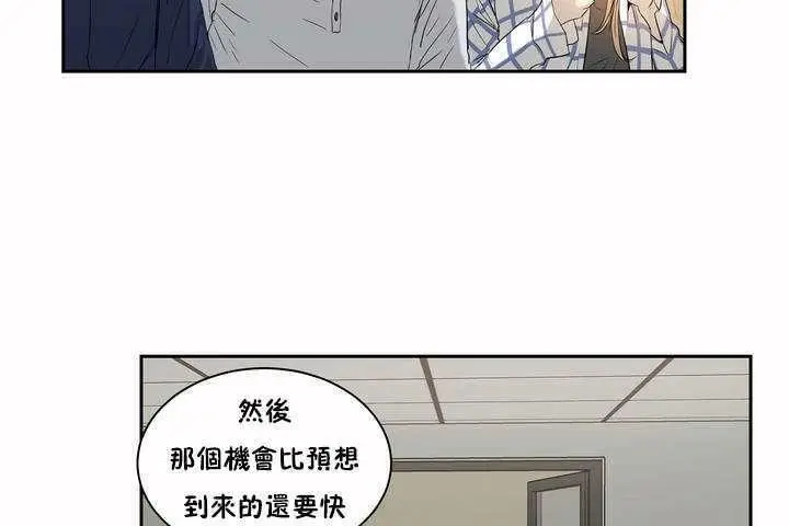 漫画《性教育》第2话第121张图