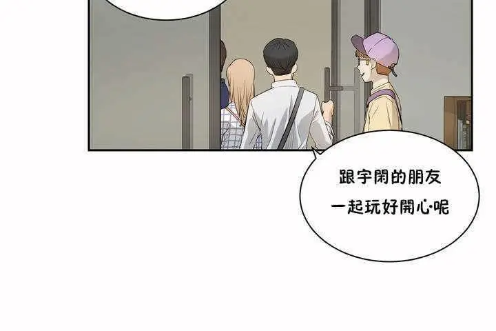 漫画《性教育》第2话第122张图