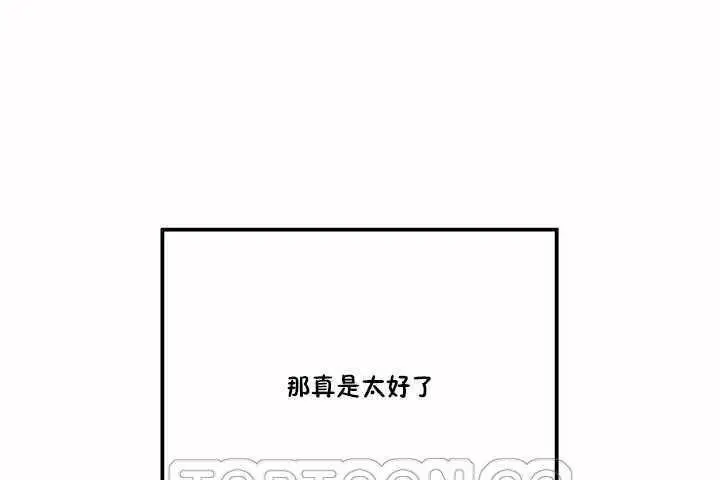 漫画《性教育》第2话第123张图