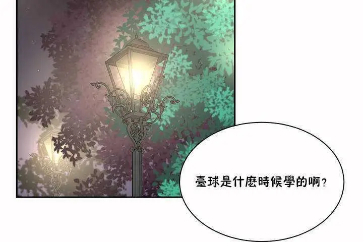 漫画《性教育》第2话第126张图