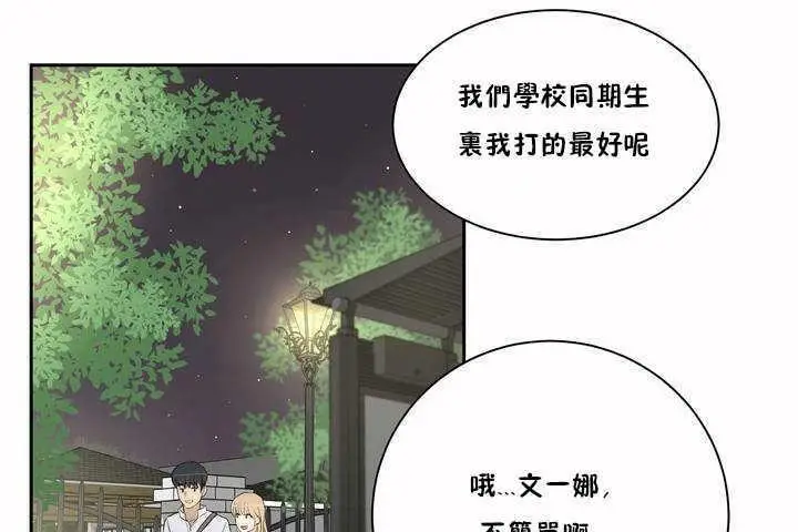 漫画《性教育》第2话第128张图