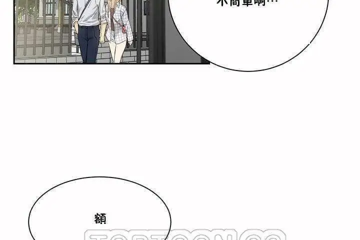 漫画《性教育》第2话第129张图