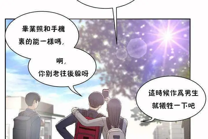 漫画《性教育》第2话第13张图