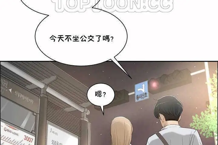 漫画《性教育》第2话第130张图