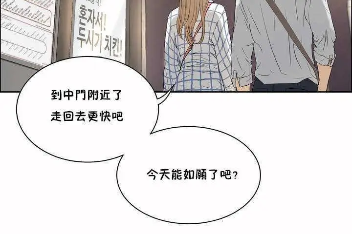 漫画《性教育》第2话第131张图