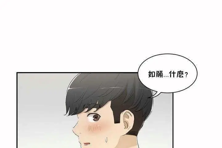 漫画《性教育》第2话第132张图