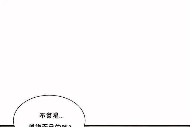 漫画《性教育》第2话第134张图