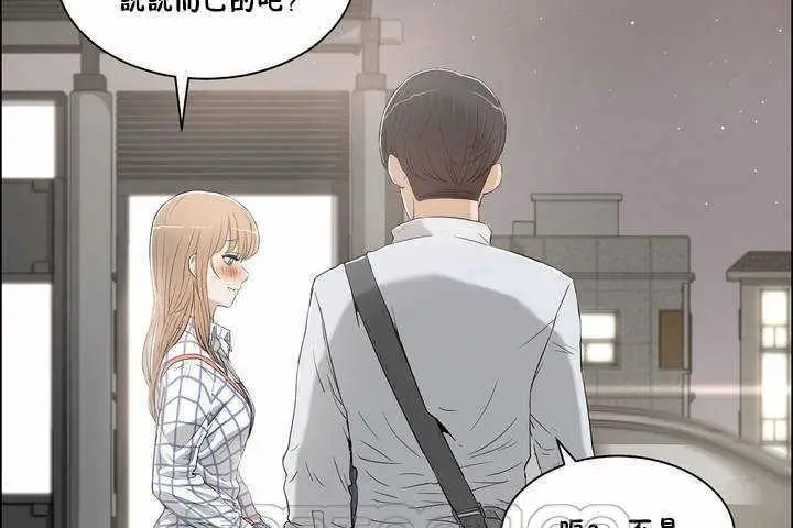 漫画《性教育》第2话第135张图