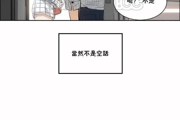 漫画《性教育》第2话第136张图
