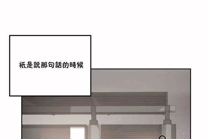 漫画《性教育》第2话第137张图