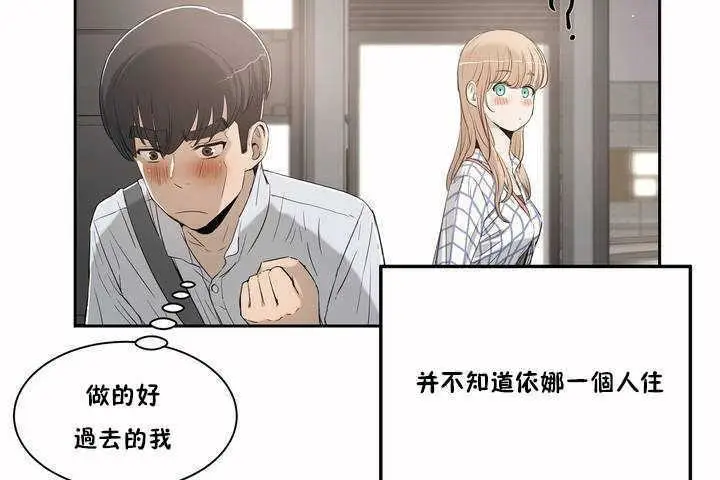 漫画《性教育》第2话第138张图