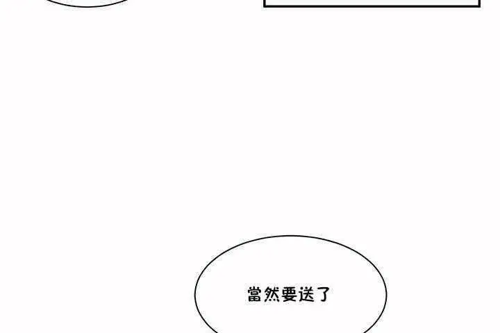 漫画《性教育》第2话第139张图