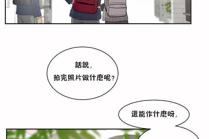 漫画《性教育》第2话第14张图