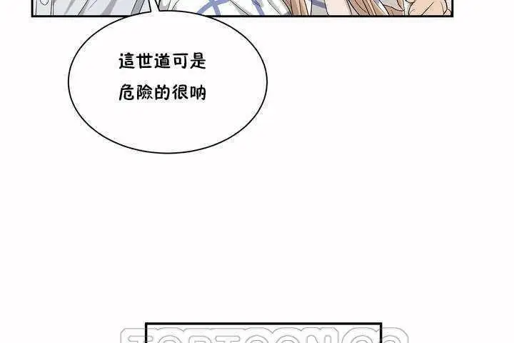漫画《性教育》第2话第141张图