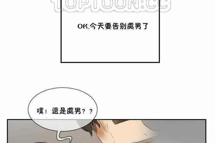 漫画《性教育》第2话第142张图