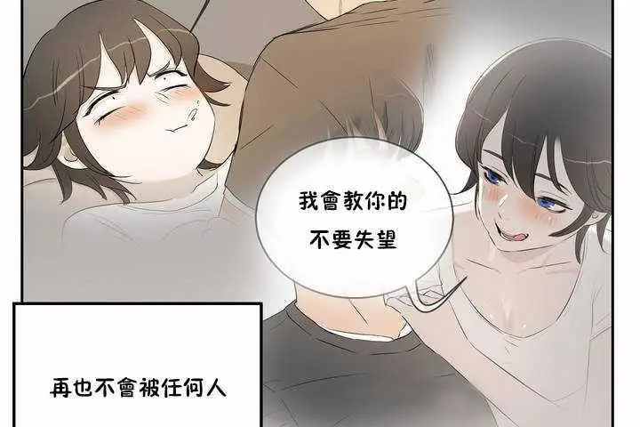 漫画《性教育》第2话第143张图