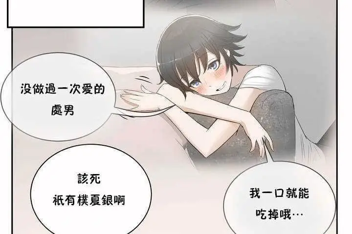 漫画《性教育》第2话第144张图
