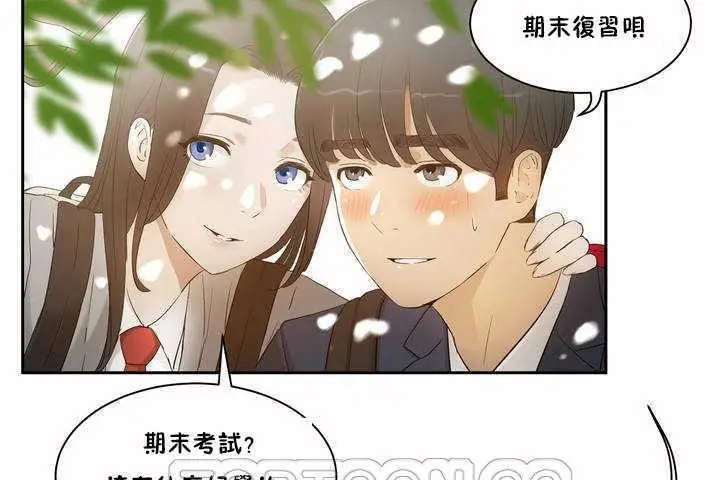 漫画《性教育》第2话第15张图