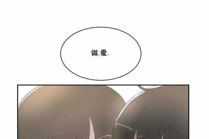 漫画《性教育》第2话第17张图