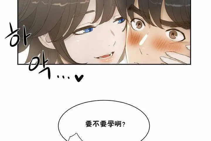 漫画《性教育》第2话第18张图