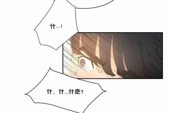 漫画《性教育》第2话第19张图