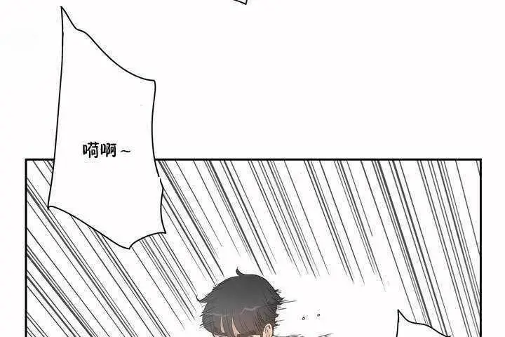 漫画《性教育》第2话第20张图