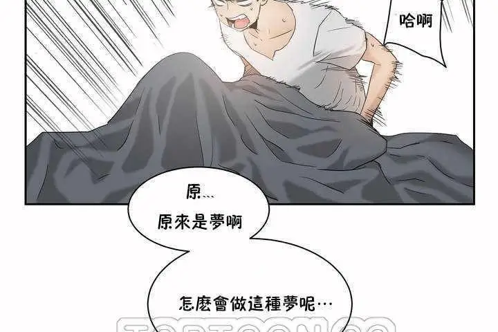 漫画《性教育》第2话第21张图