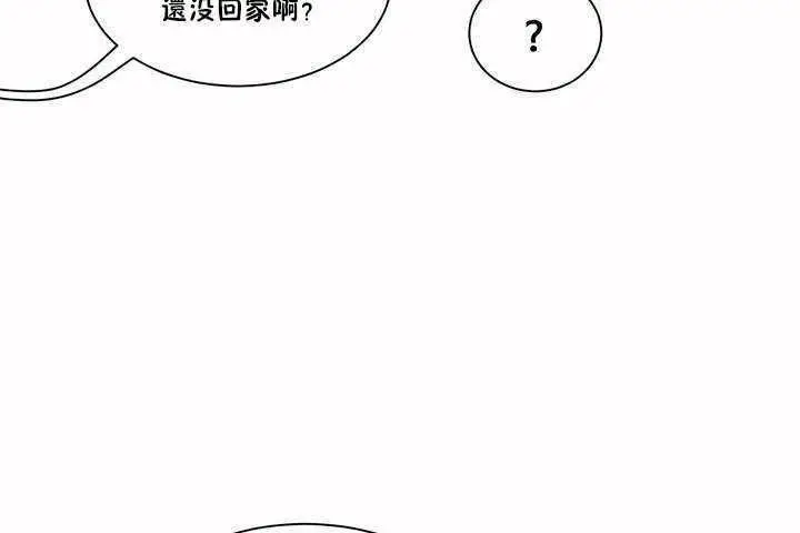 漫画《性教育》第2话第23张图
