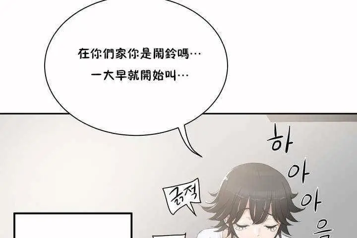 漫画《性教育》第2话第24张图