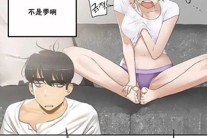 漫画《性教育》第2话第25张图