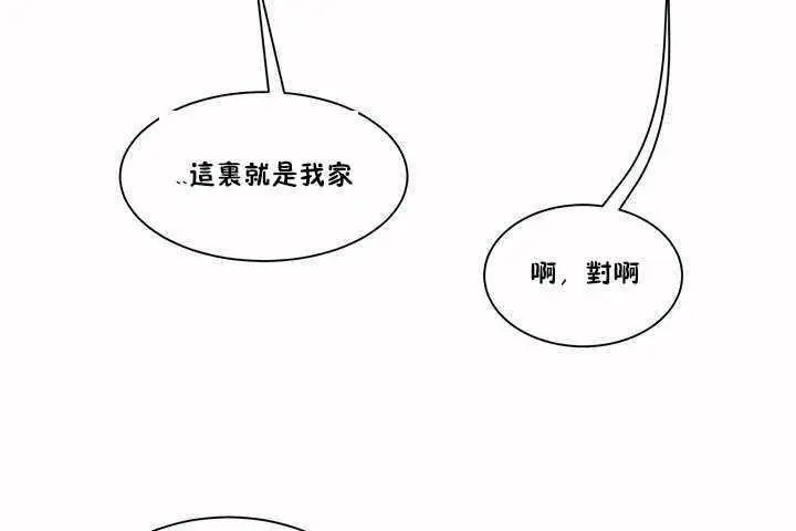 漫画《性教育》第2话第26张图