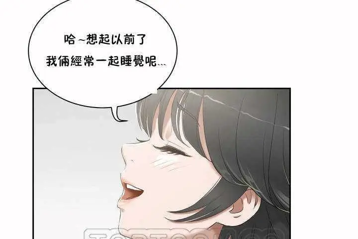 漫画《性教育》第2话第27张图