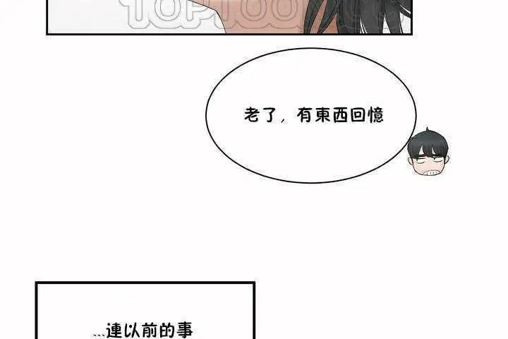 漫画《性教育》第2话第28张图