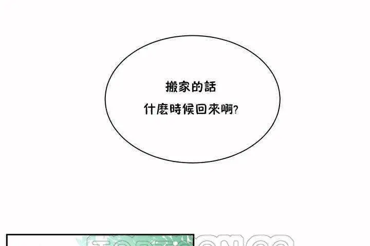 漫画《性教育》第2话第3张图