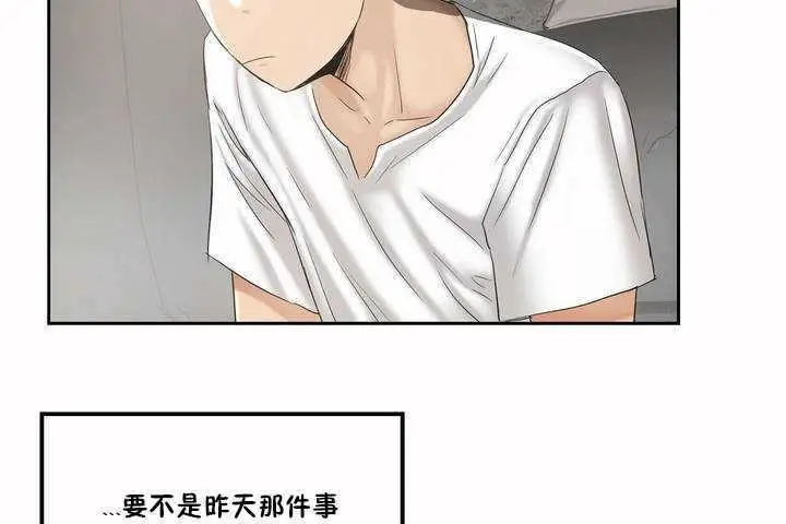 漫画《性教育》第2话第30张图