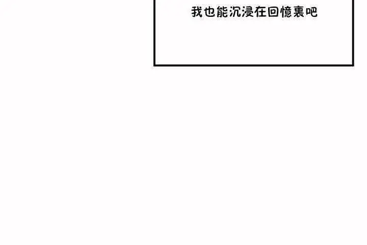 漫画《性教育》第2话第32张图