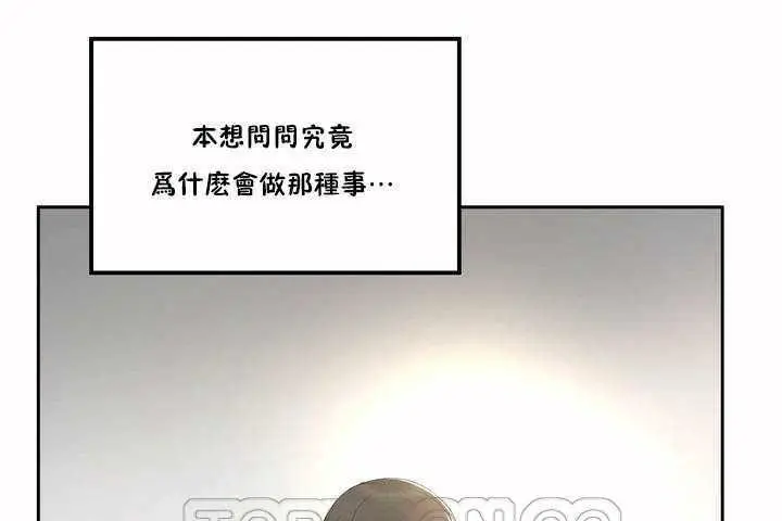 漫画《性教育》第2话第33张图