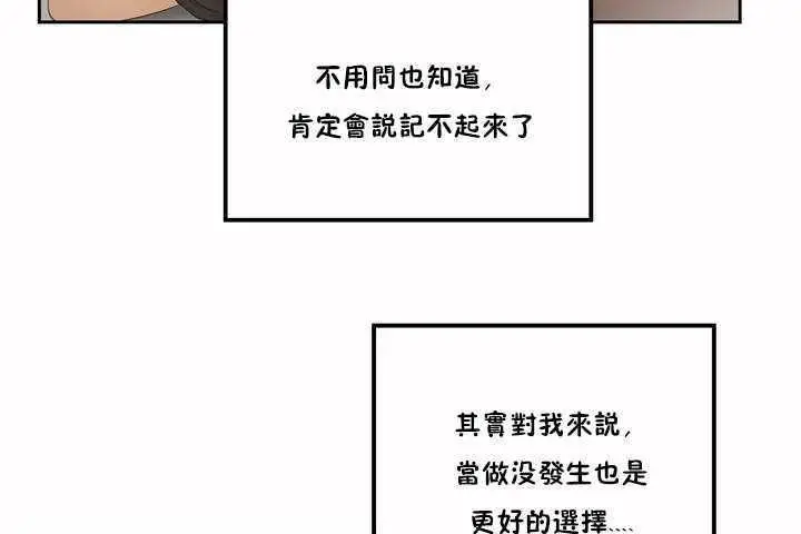 漫画《性教育》第2话第35张图