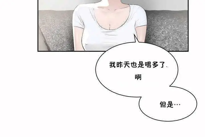 漫画《性教育》第2话第41张图