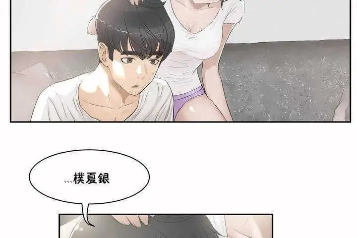 漫画《性教育》第2话第43张图