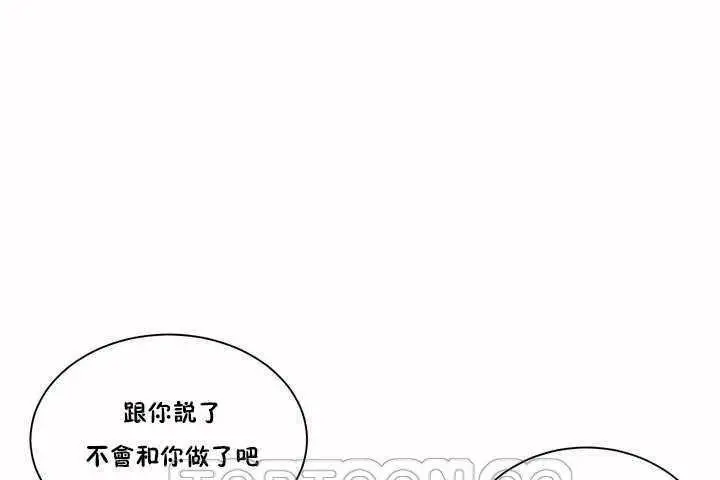 漫画《性教育》第2话第45张图