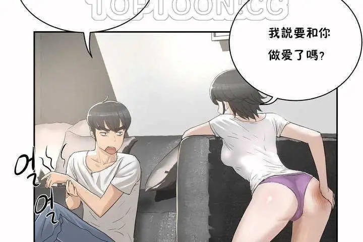 漫画《性教育》第2话第46张图