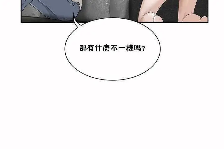 漫画《性教育》第2话第47张图